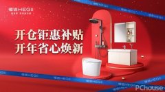 更被第三方权定为“中国智能马桶第一品牌”