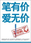 着糊口节拍的加速